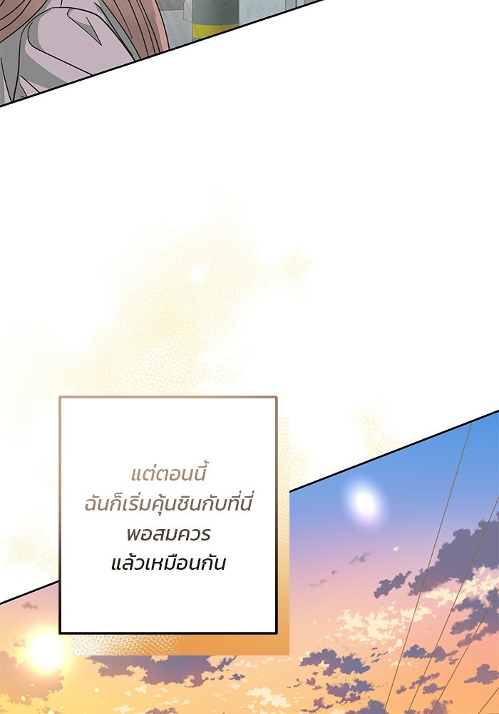 Spring Fever - หน้า 11
