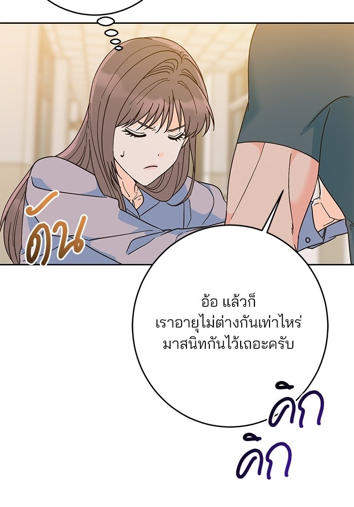 Spring Fever - หน้า 110