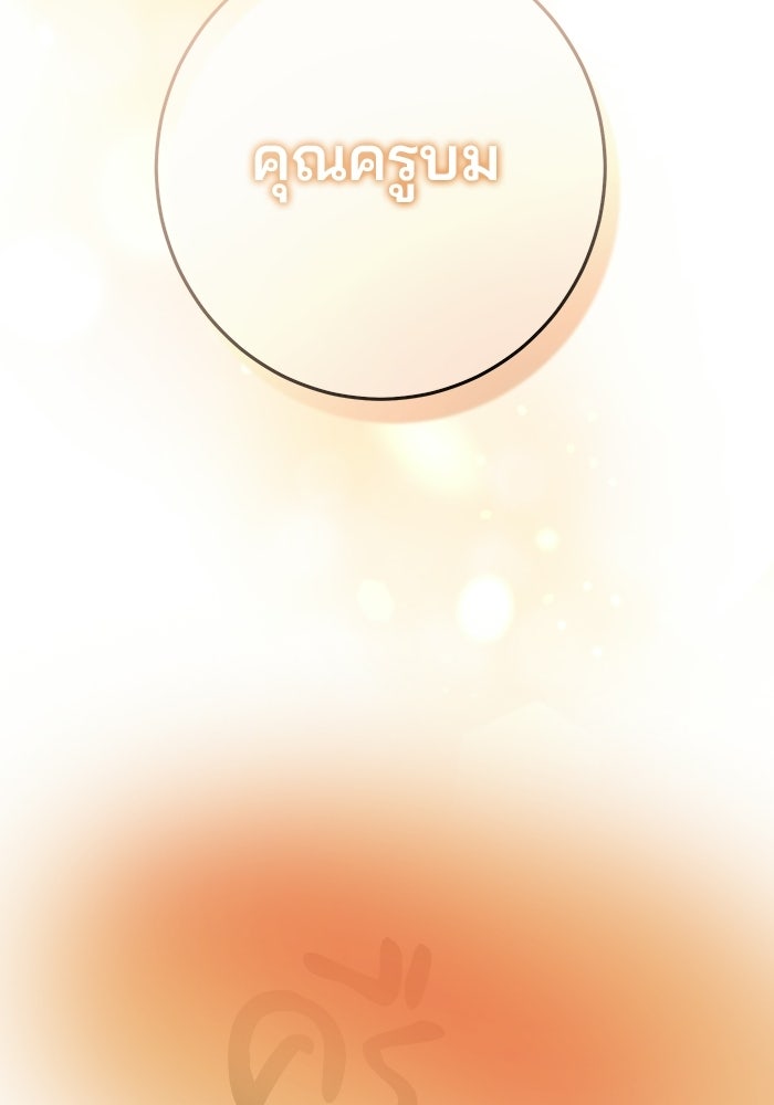 Spring Fever - หน้า 113