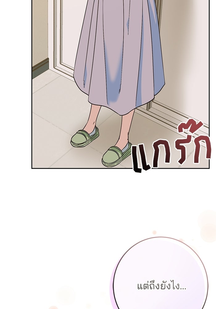 Spring Fever - หน้า 115