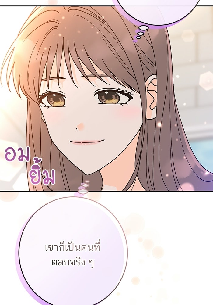 Spring Fever - หน้า 116