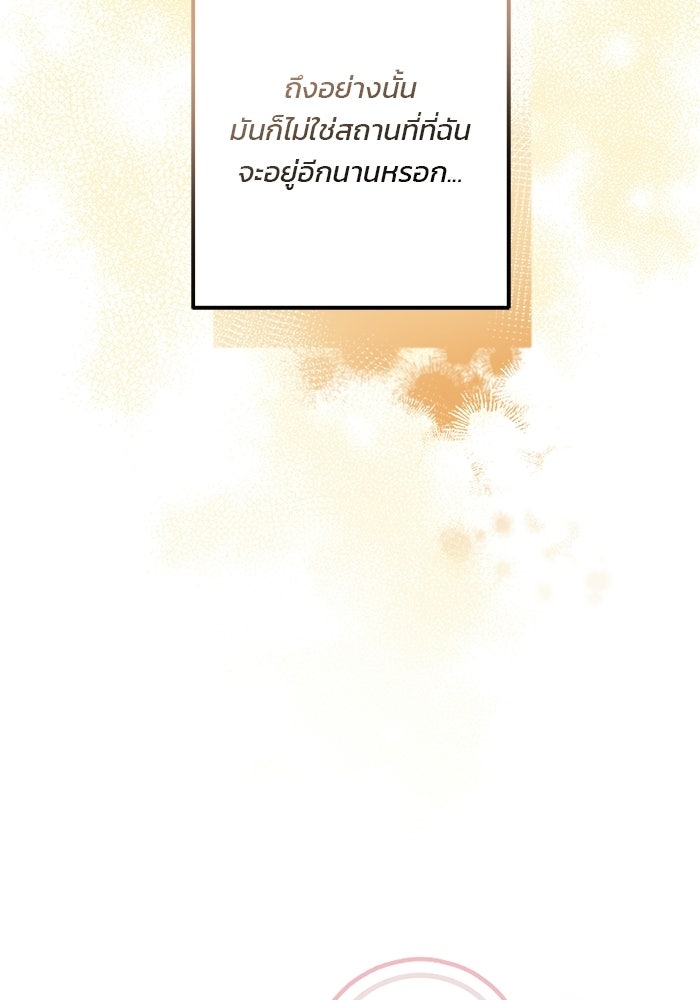 Spring Fever - หน้า 13