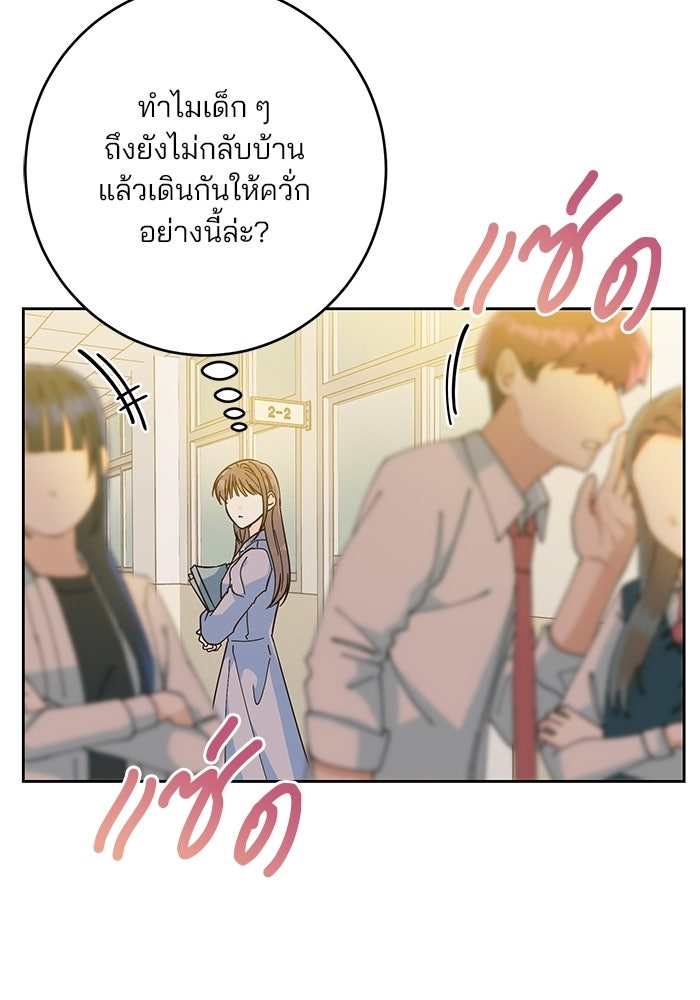 Spring Fever - หน้า 16