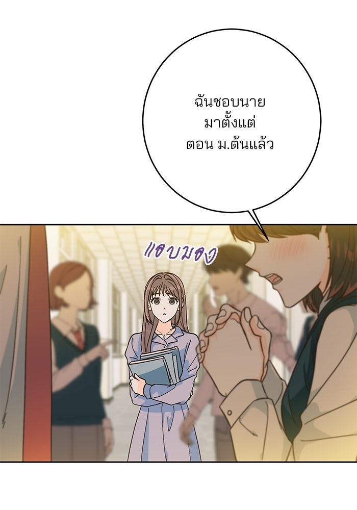 Spring Fever - หน้า 17