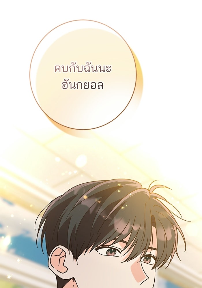Spring Fever - หน้า 18