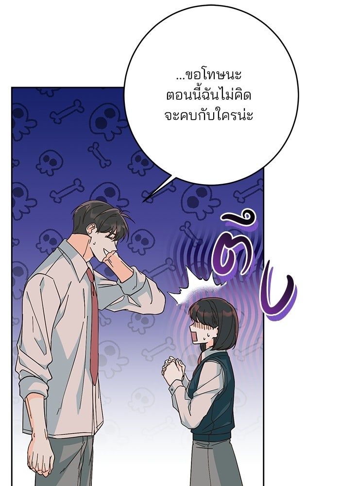 Spring Fever - หน้า 20