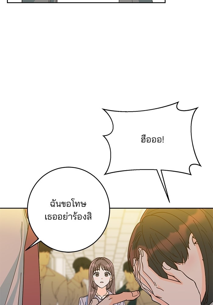 Spring Fever - หน้า 21