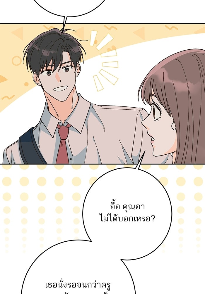 Spring Fever - หน้า 26