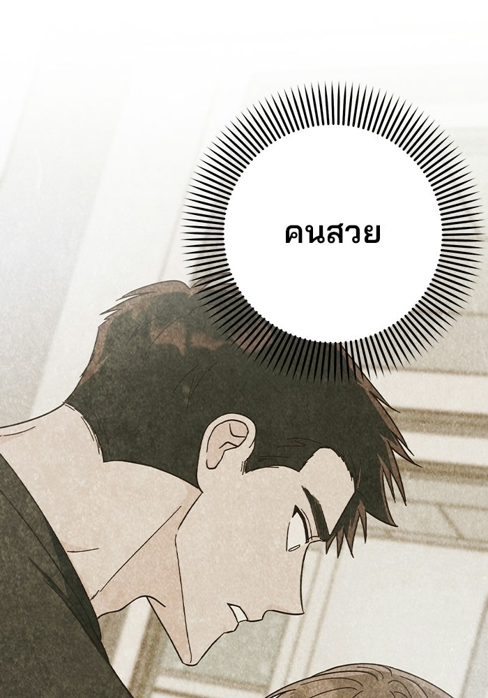 Spring Fever - หน้า 33
