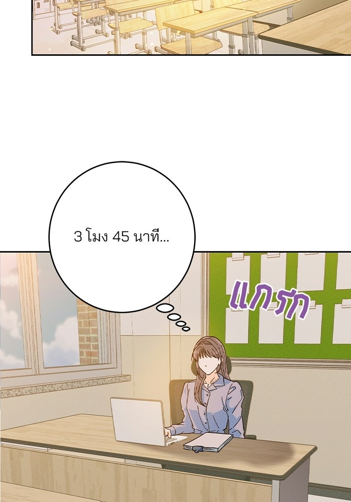 Spring Fever - หน้า 38