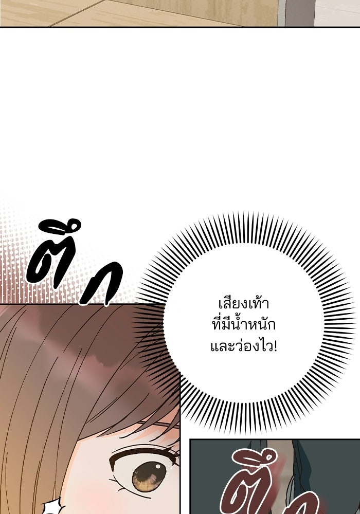 Spring Fever - หน้า 39