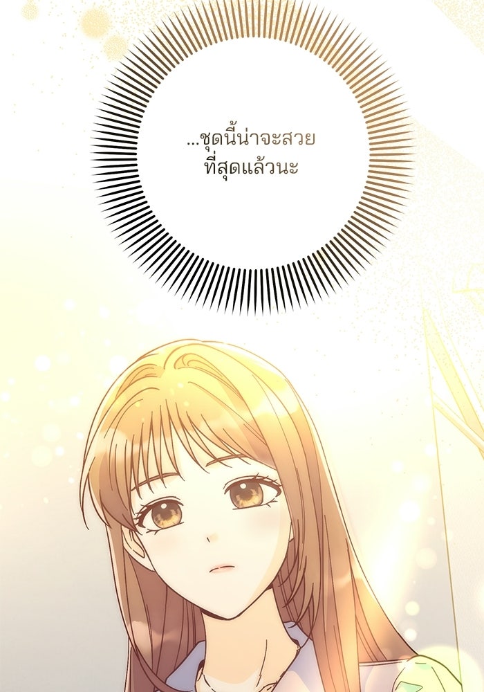 Spring Fever - หน้า 4