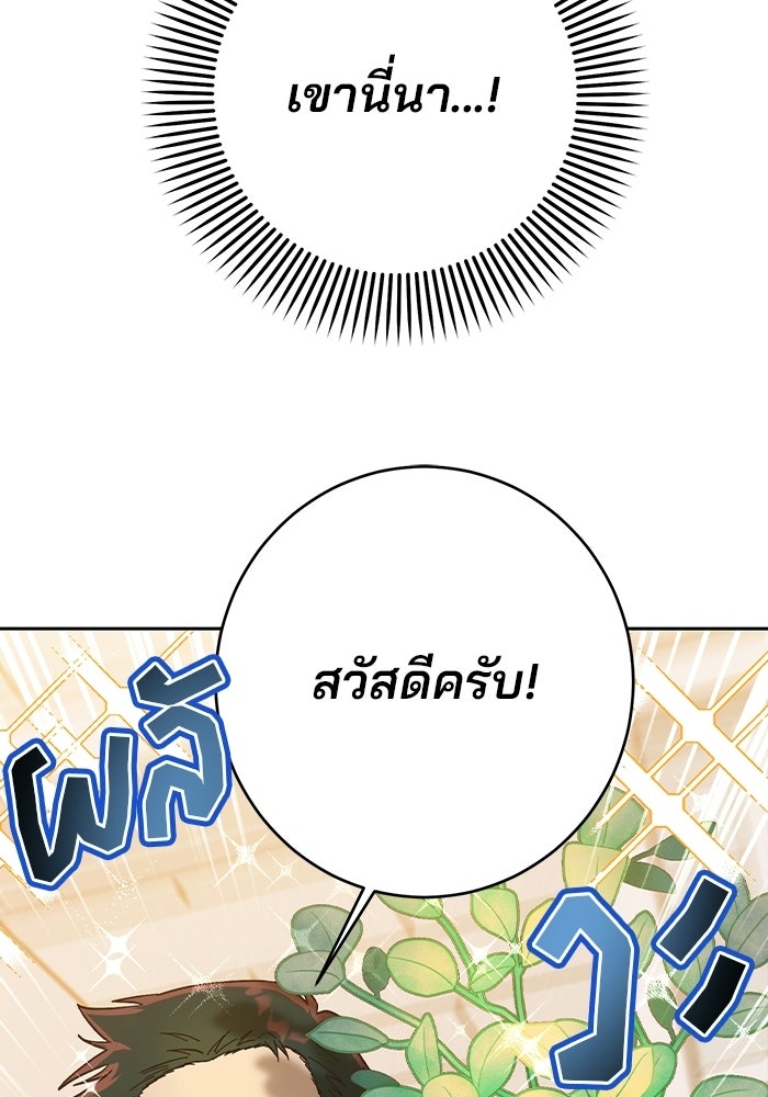 Spring Fever - หน้า 41
