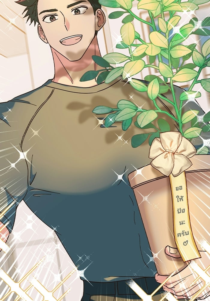 Spring Fever - หน้า 42
