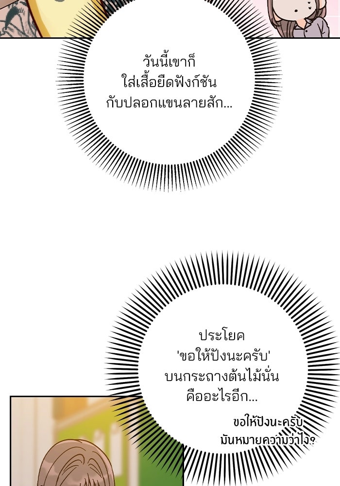 Spring Fever - หน้า 44