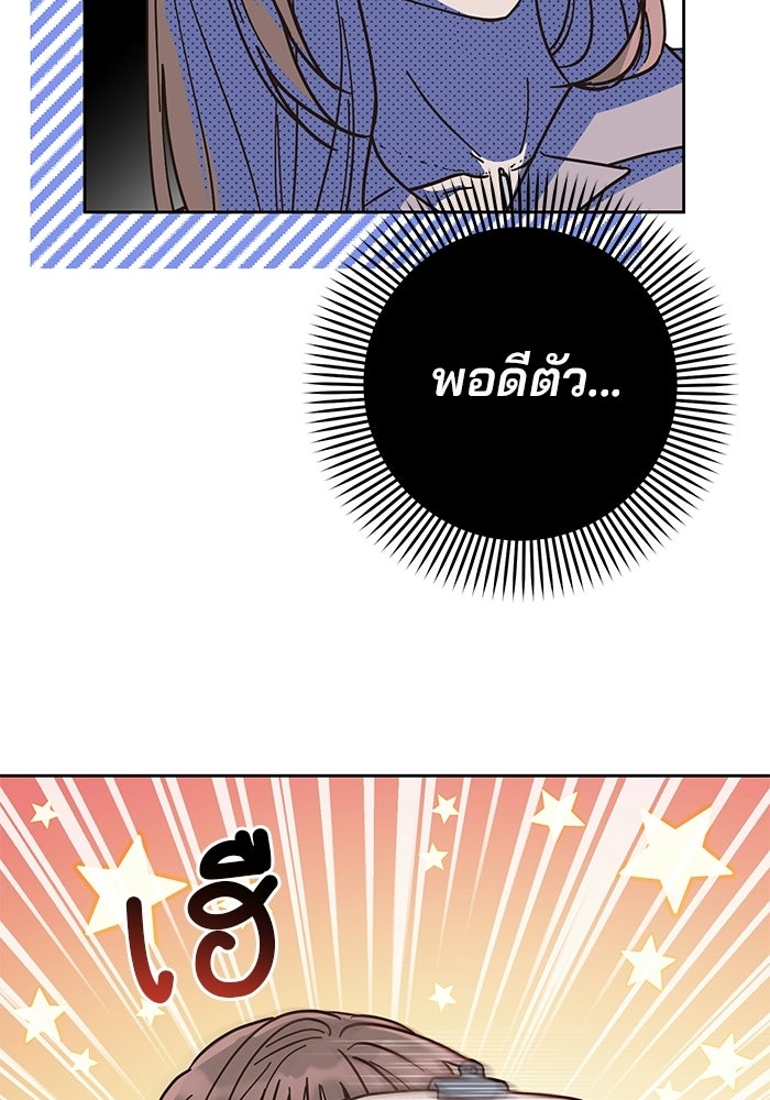 Spring Fever - หน้า 49