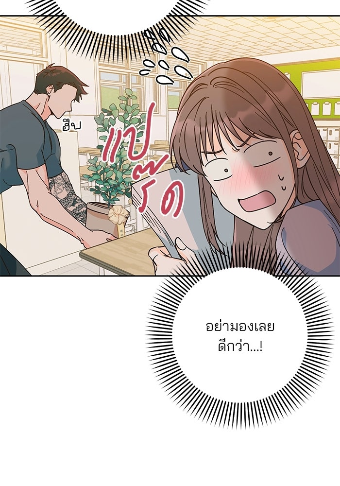 Spring Fever - หน้า 52