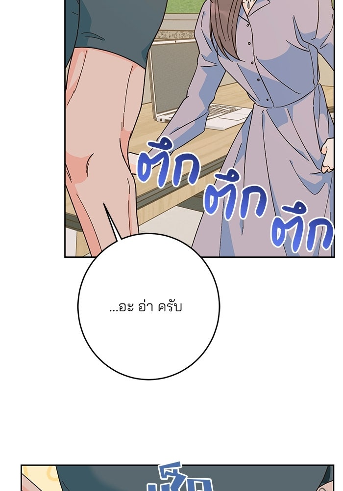 Spring Fever - หน้า 54