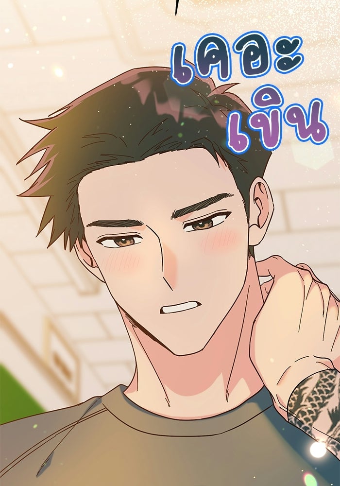 Spring Fever - หน้า 56