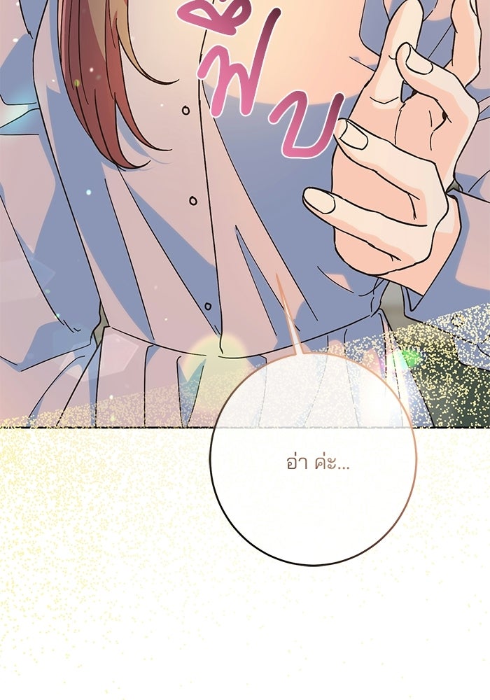 Spring Fever - หน้า 59