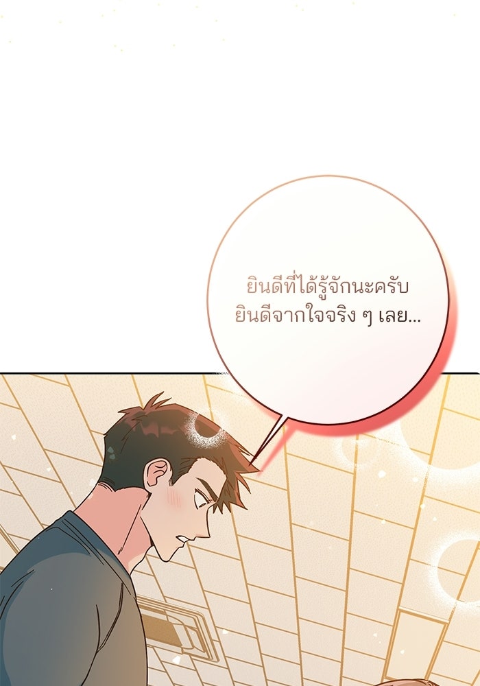 Spring Fever - หน้า 60