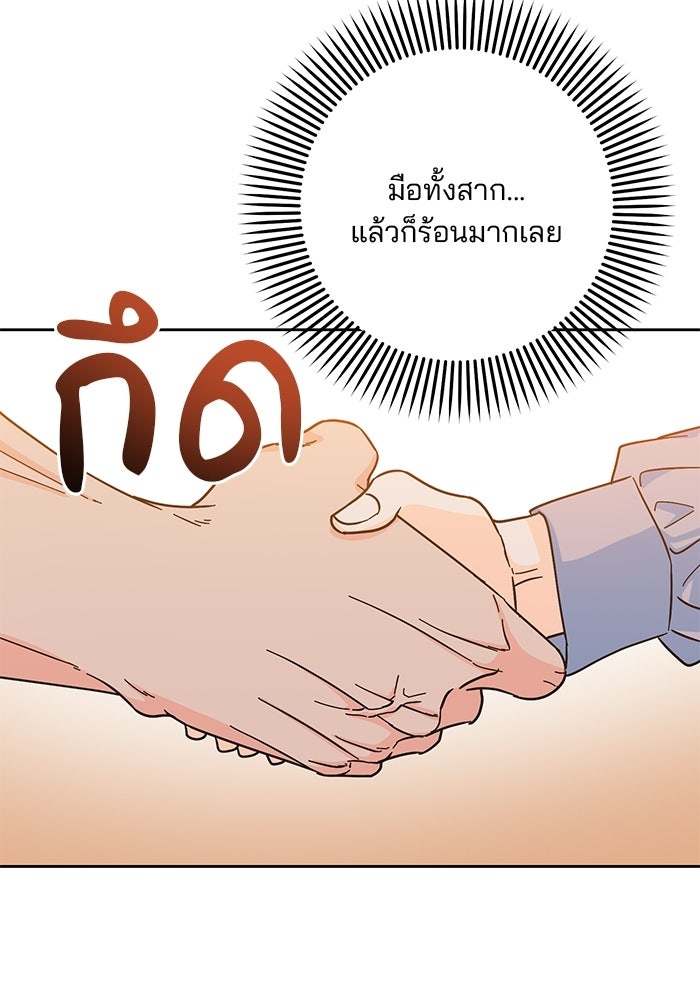 Spring Fever - หน้า 62