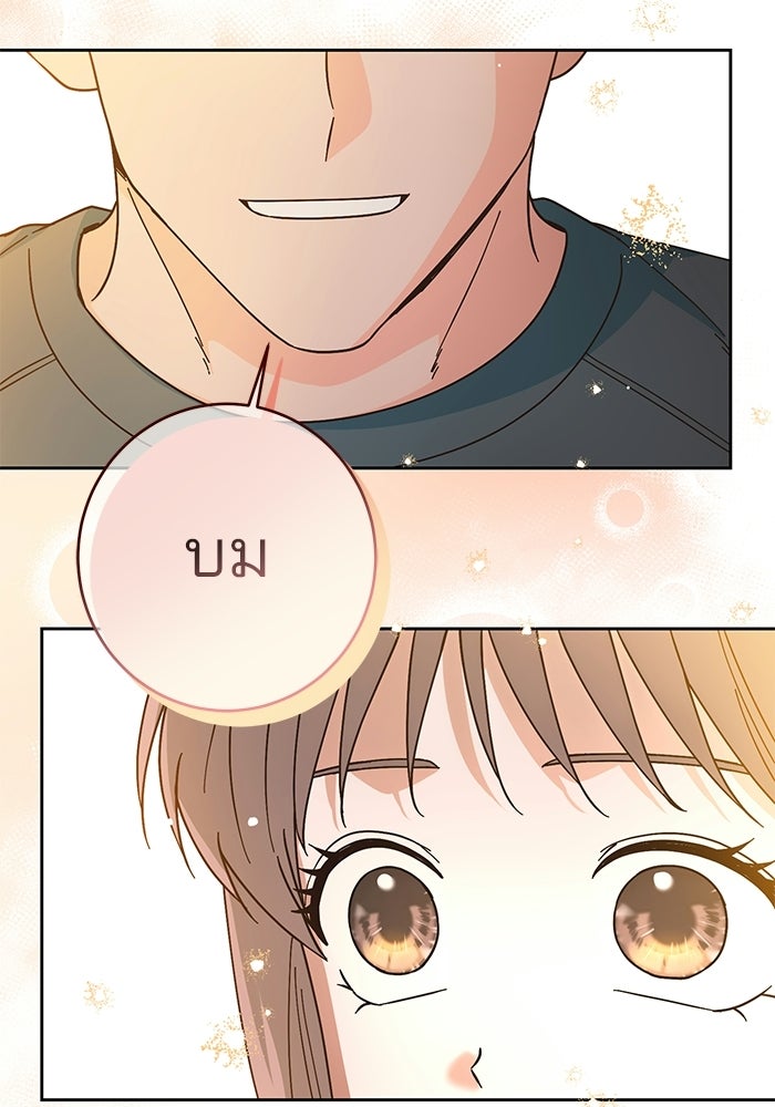 Spring Fever - หน้า 70