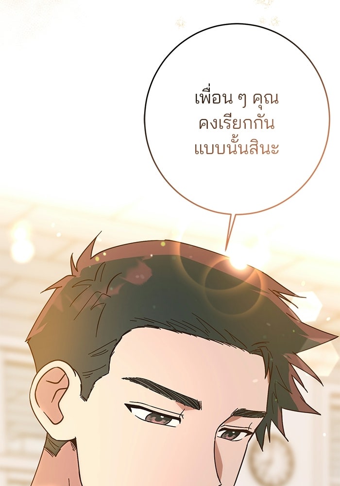 Spring Fever - หน้า 71