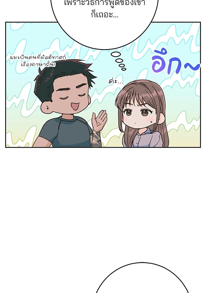 Spring Fever - หน้า 78