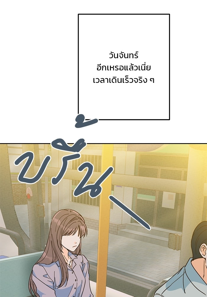 Spring Fever - หน้า 9