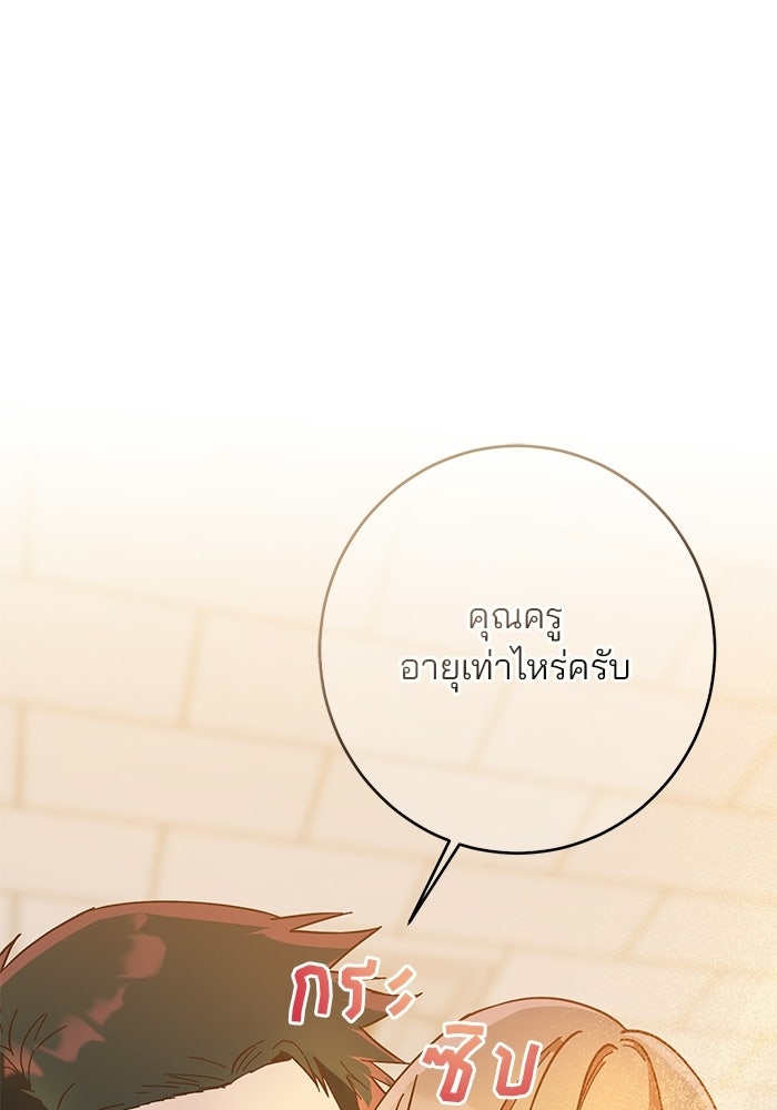 Spring Fever - หน้า 92