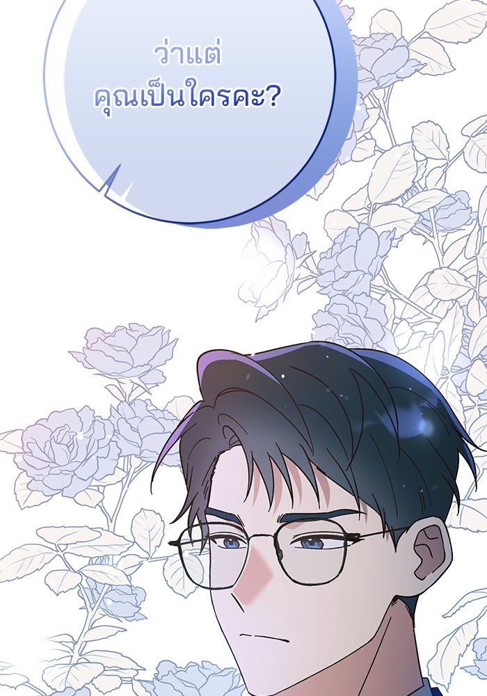 Spring Fever - หน้า 10