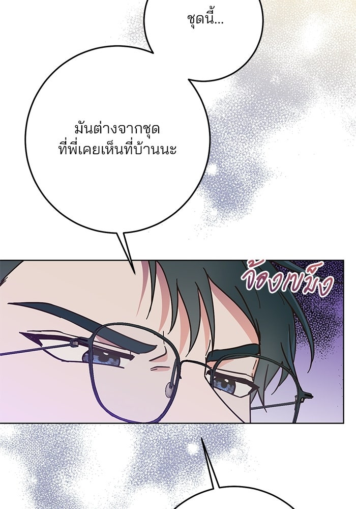 Spring Fever - หน้า 17
