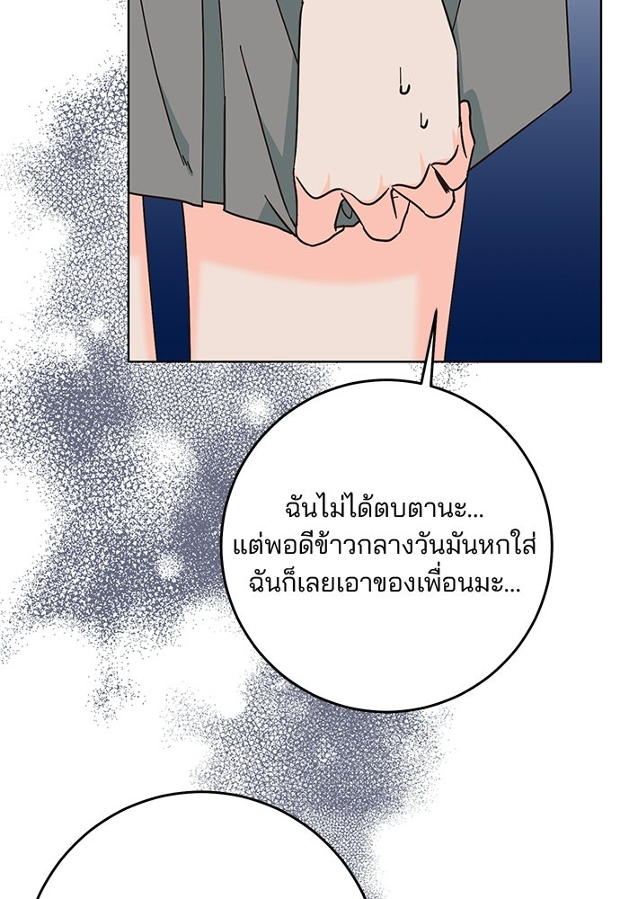 Spring Fever - หน้า 19