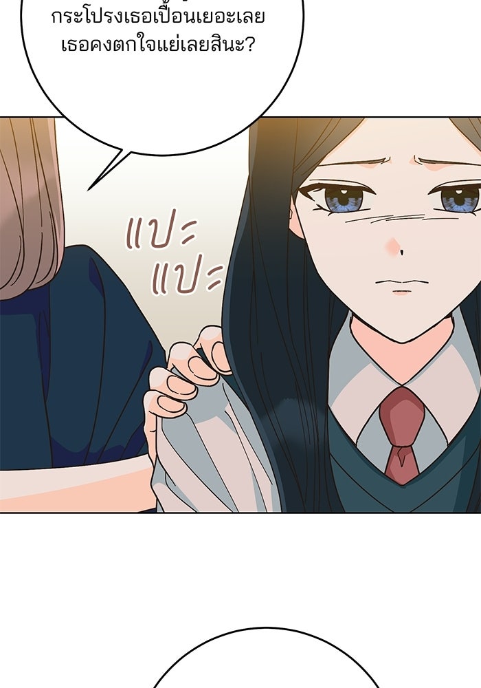 Spring Fever - หน้า 22