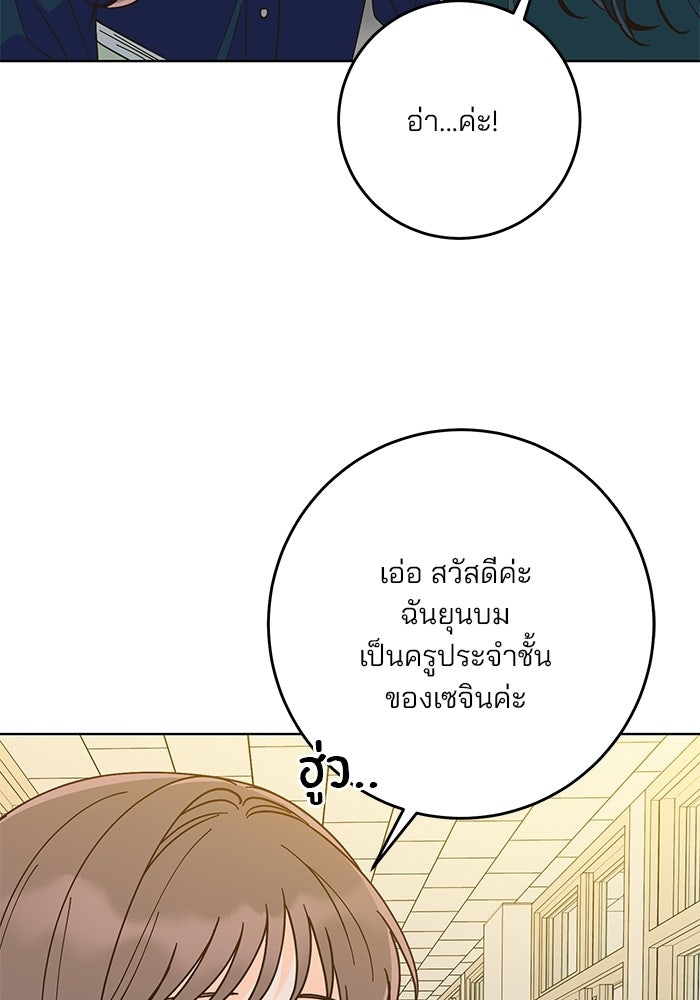 Spring Fever - หน้า 24
