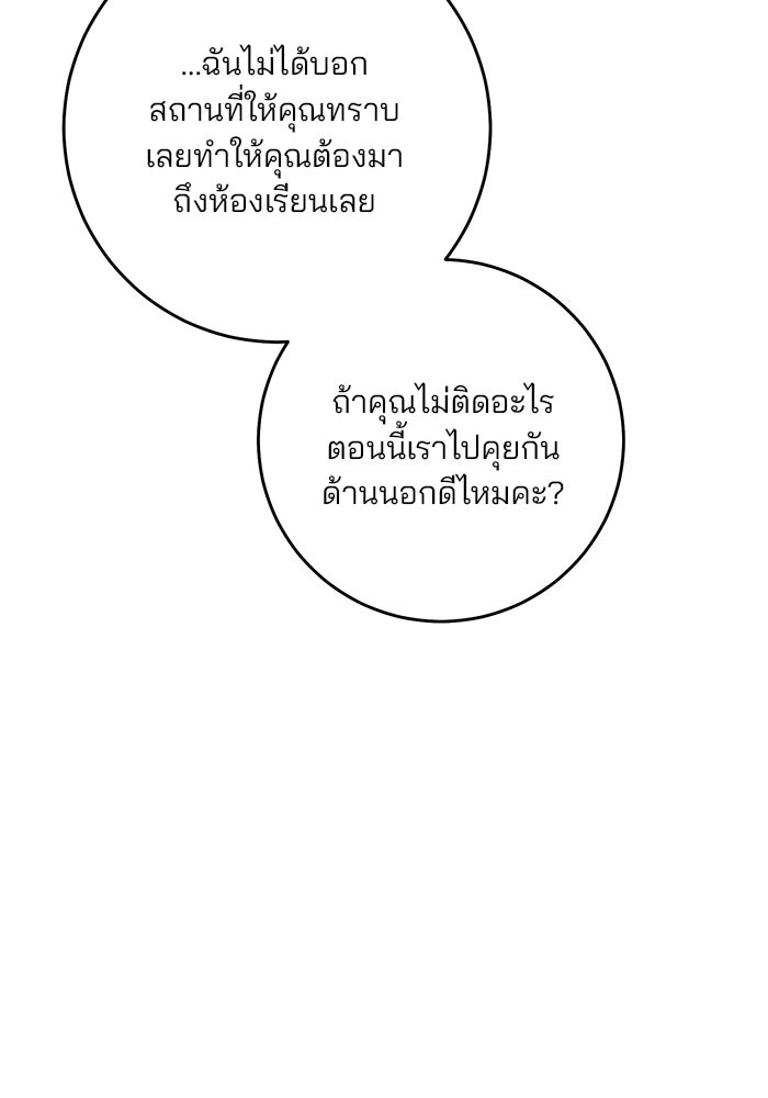 Spring Fever - หน้า 28