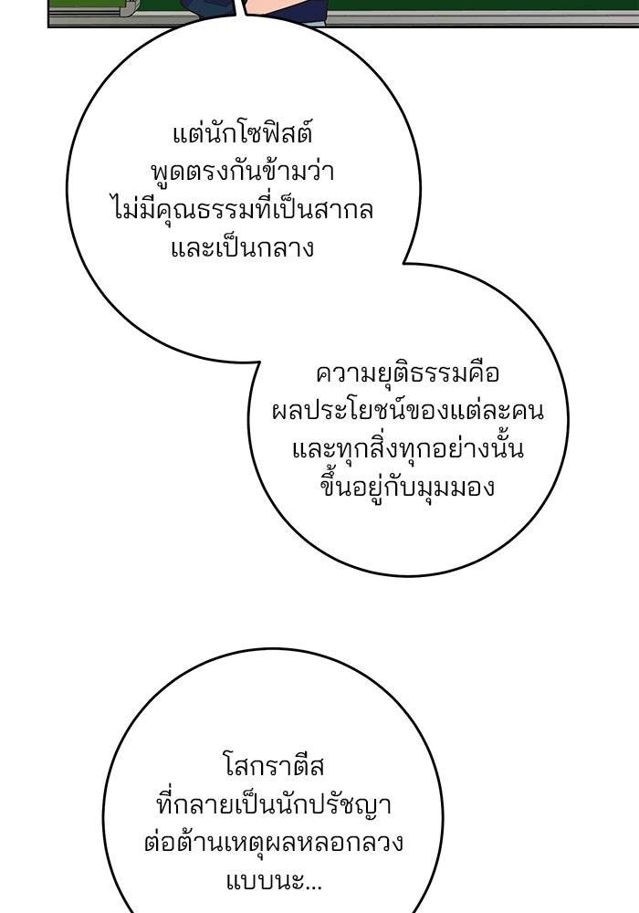Spring Fever - หน้า 3