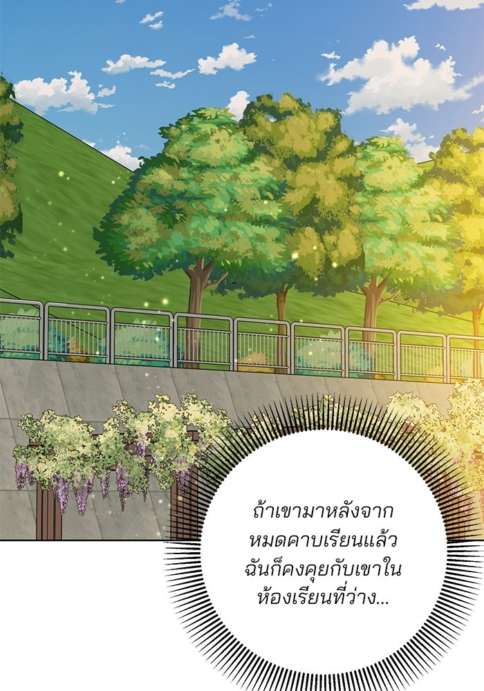 Spring Fever - หน้า 30