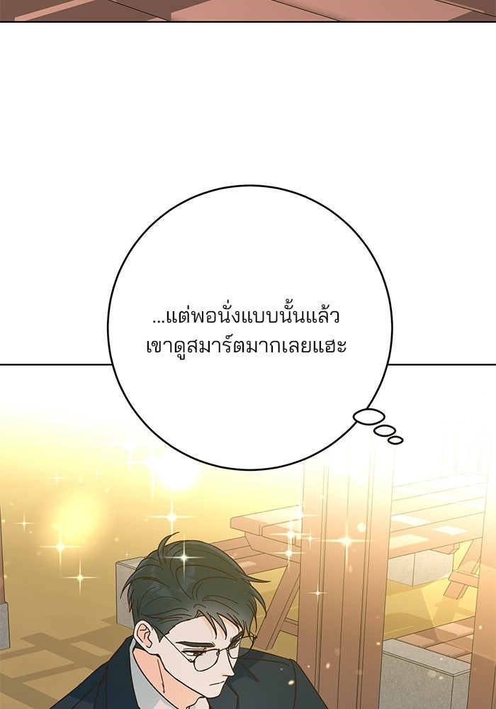 Spring Fever - หน้า 32