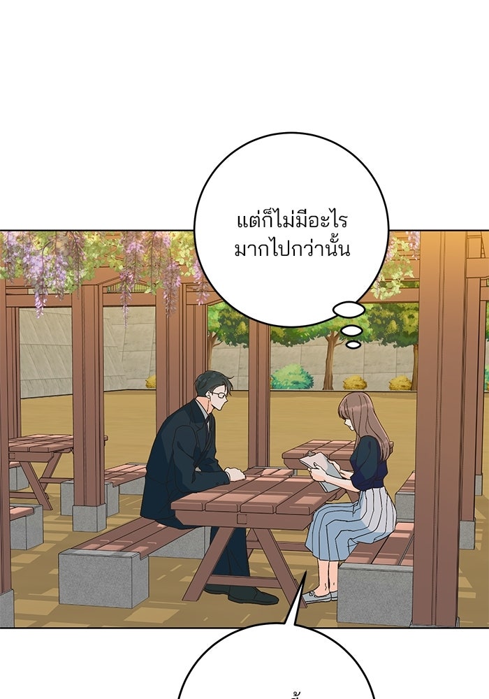 Spring Fever - หน้า 34