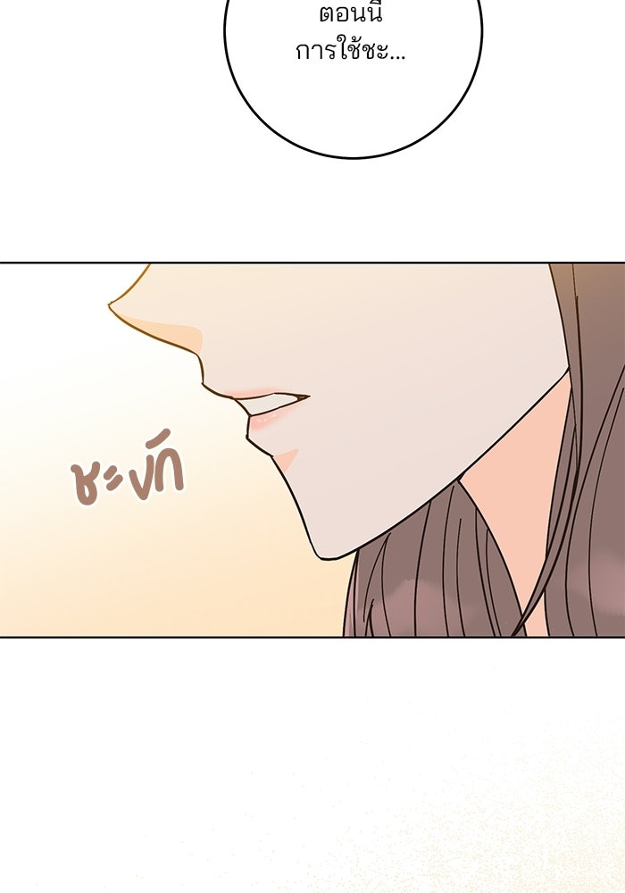 Spring Fever - หน้า 35