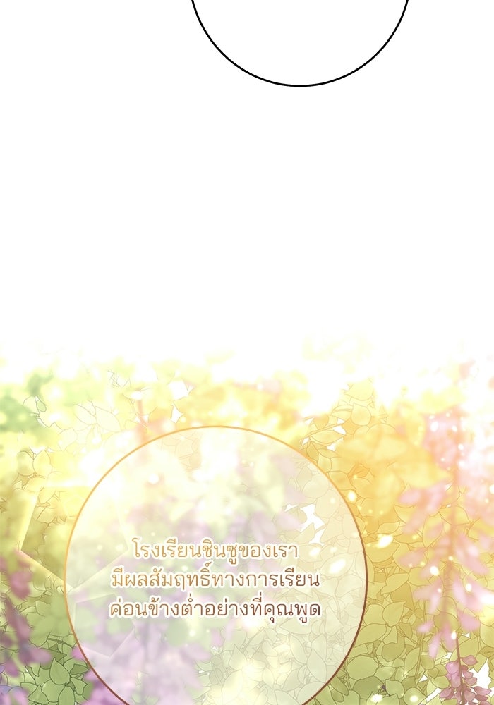 Spring Fever - หน้า 43