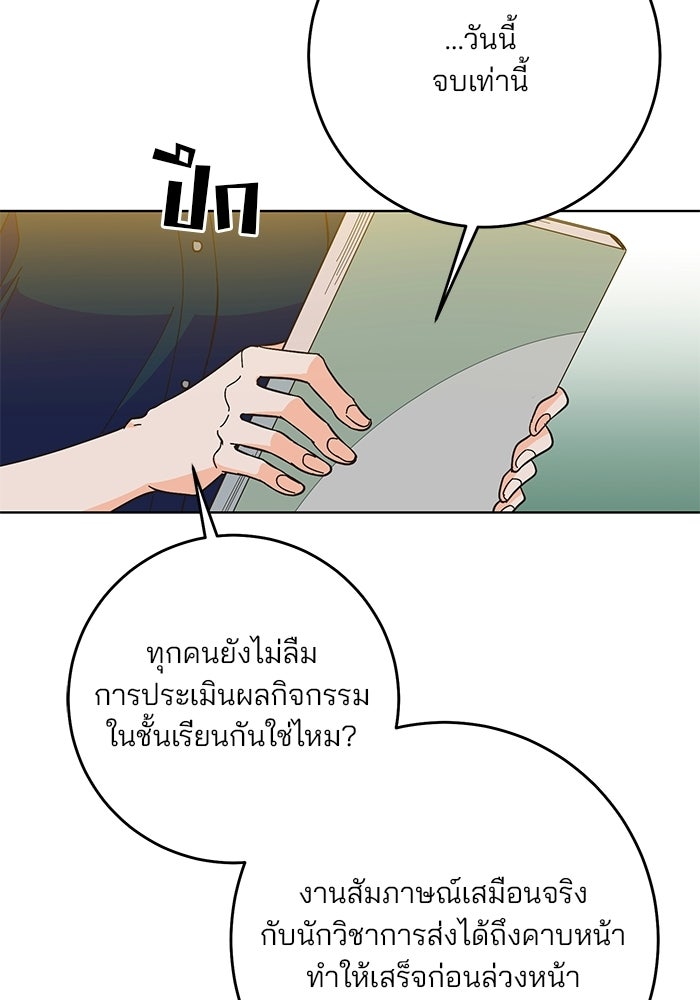 Spring Fever - หน้า 5