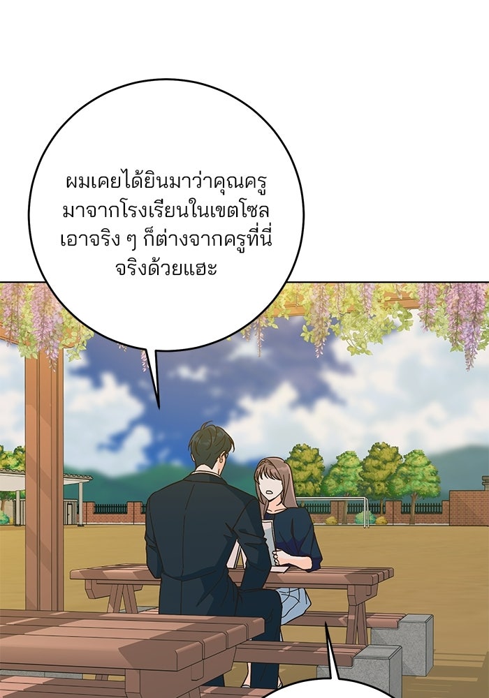 Spring Fever - หน้า 51