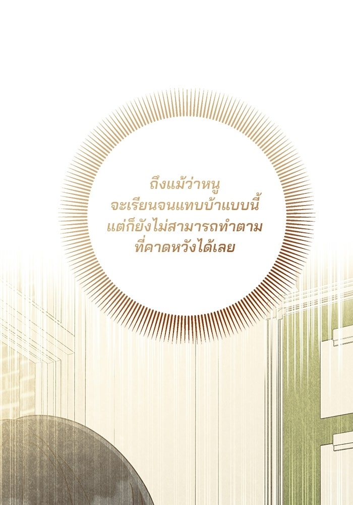 Spring Fever - หน้า 54