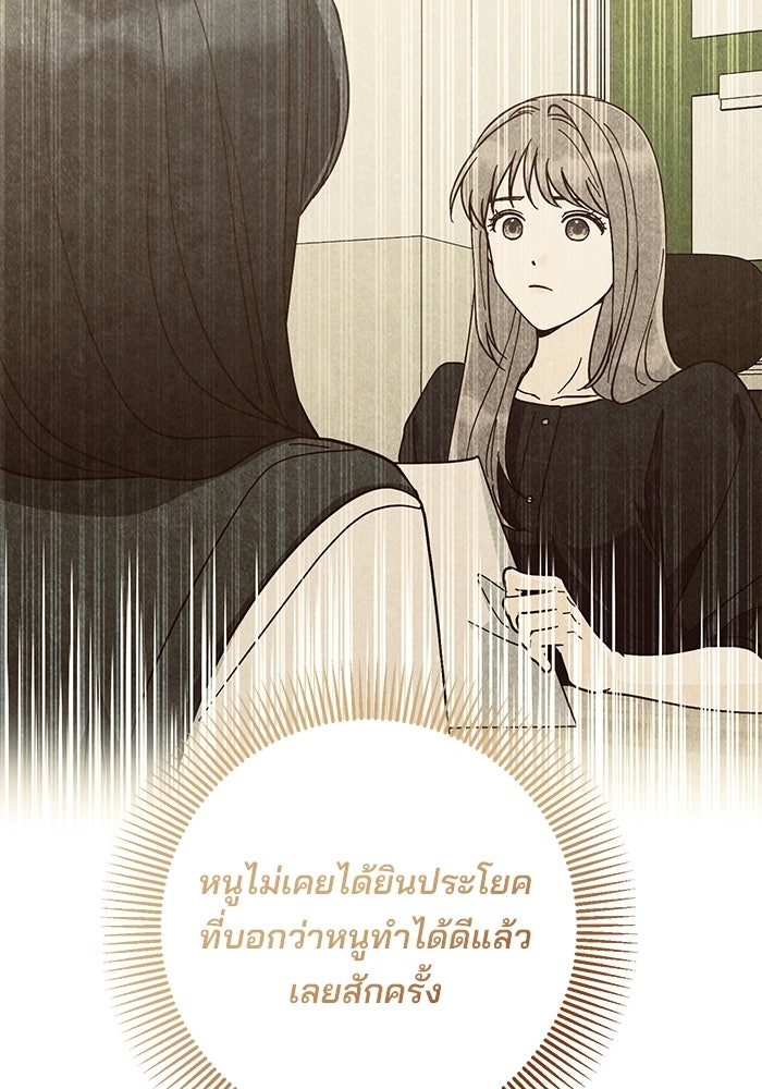Spring Fever - หน้า 55