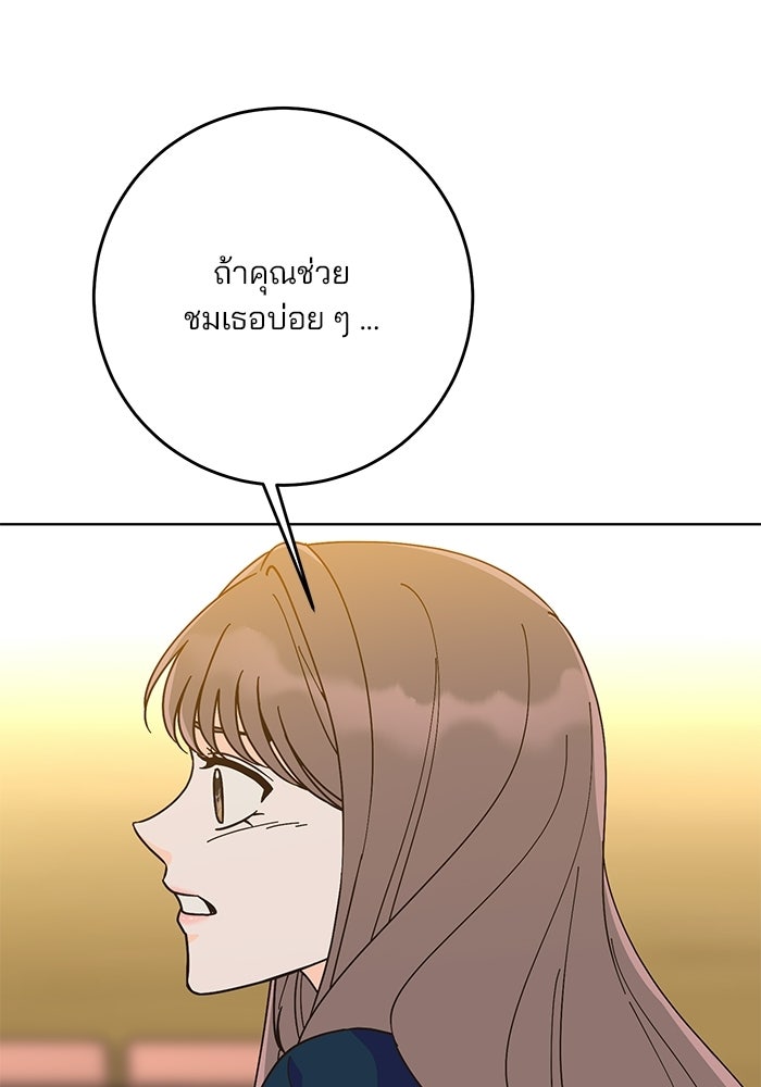 Spring Fever - หน้า 58