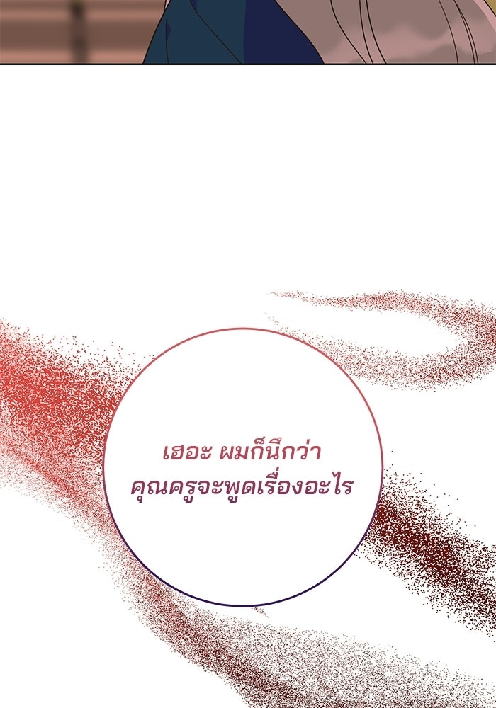 Spring Fever - หน้า 59