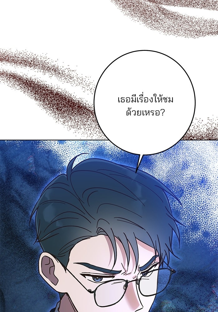 Spring Fever - หน้า 60